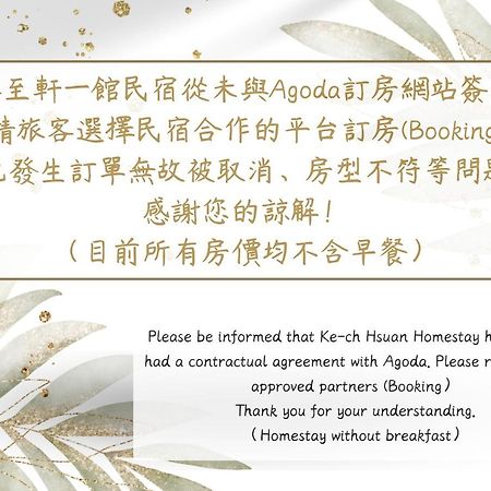 客至軒一館 Hualien City Ngoại thất bức ảnh
