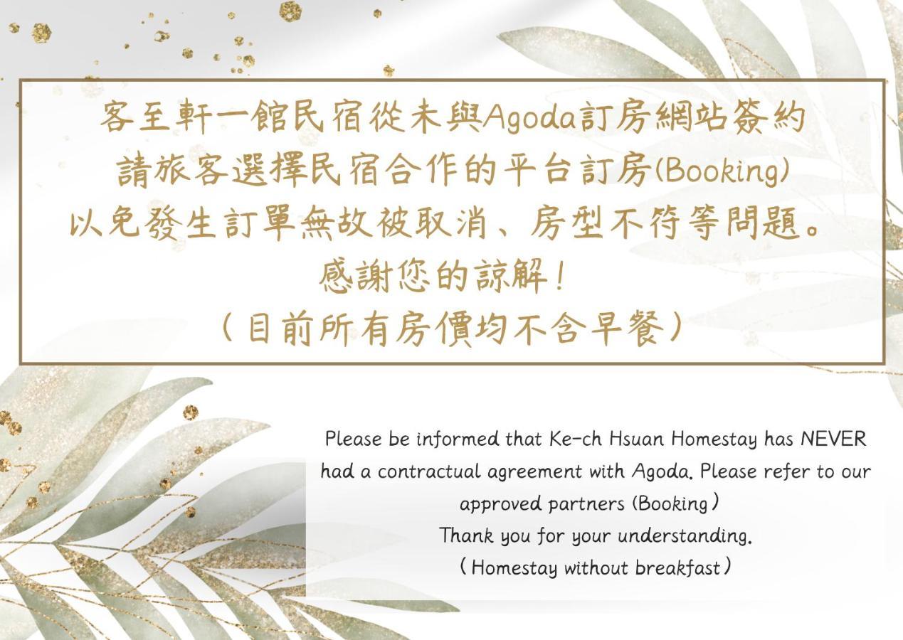 客至軒一館 Hualien City Ngoại thất bức ảnh